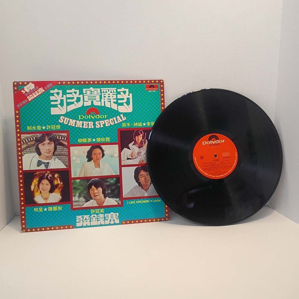 Polydor Summer Special 2427 013 Hong Kong LP Vinyl Record Leslie Cheung